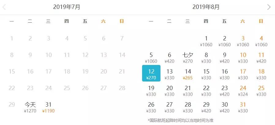 北京低价机票18元,北京低价机票99