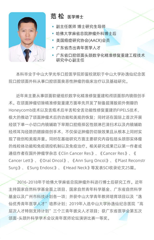 肿瘤医生科普：舌癌术后该如何进行语言康复训练？