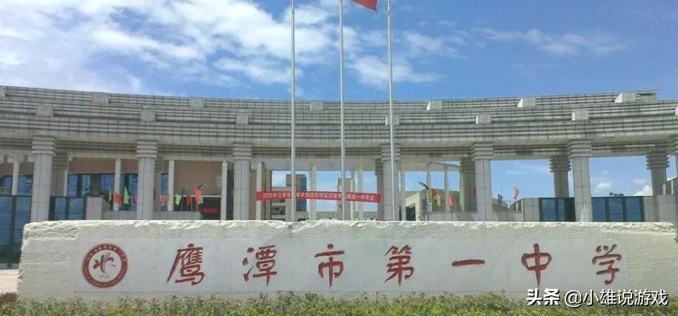 鹰潭象山书院,鹰潭所有中学列表含重点中学