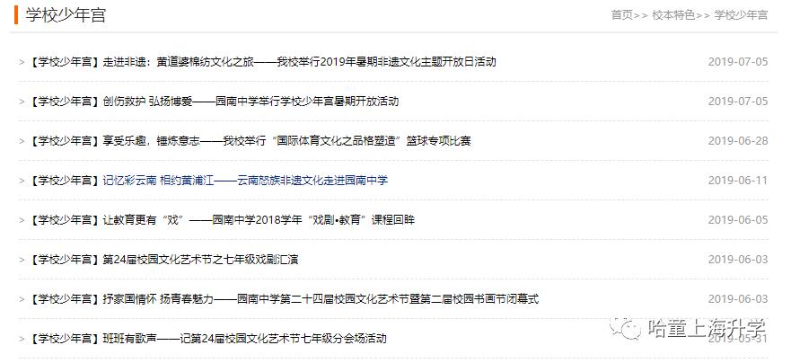 徐汇区性价比较高的民办小学,徐汇公立初中排名