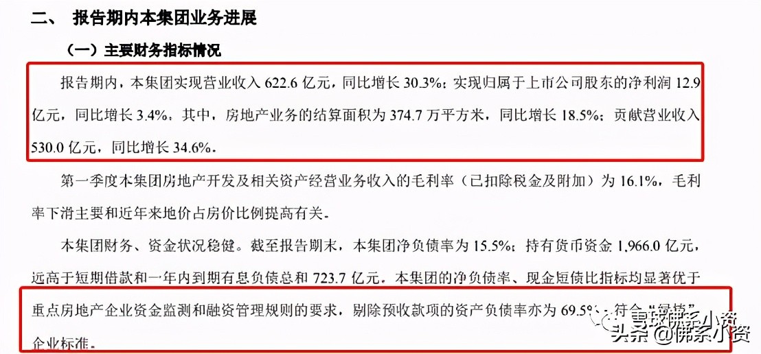 一季度景顺和高瓴同时买入，一家体外诊断龙头公司