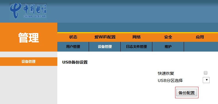 光猫超级管理密码防止修改,更换光猫能从旧光猫上获取密码吗