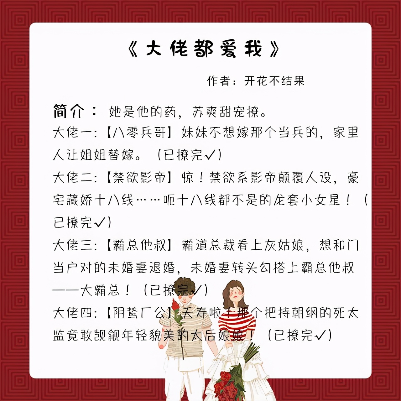 推介六本比较虐的快穿小说,五本很温暖很治愈的快穿文