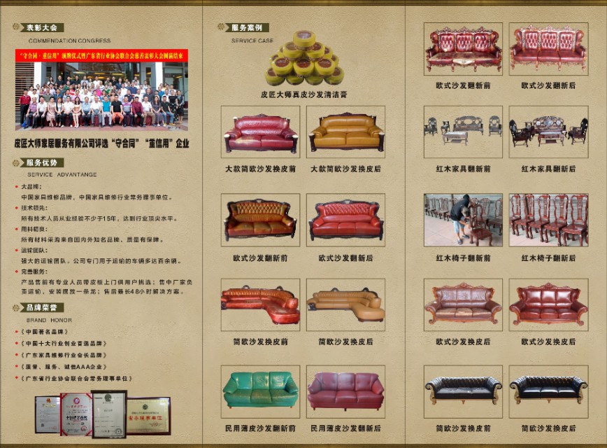 皮匠大师珠海沙发翻新换皮维修,皮匠到家沙发翻新换皮