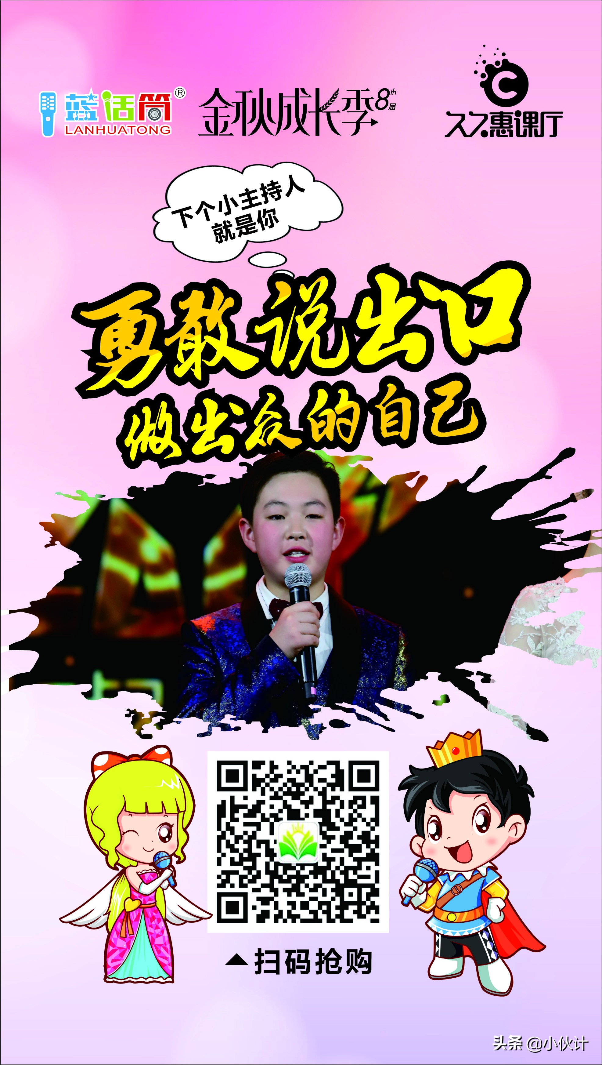 小主持人班有必要吗,怎么劝说小朋友去上小主持人课