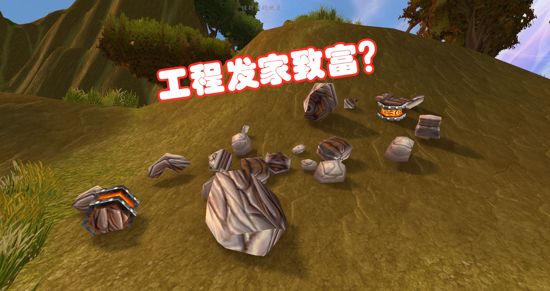 魔兽世界tbc各阶段攻略,魔兽世界tbc各个阶段总结