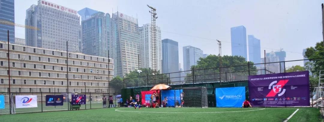 广东五人足球联赛赛程,f5wc中国区赛