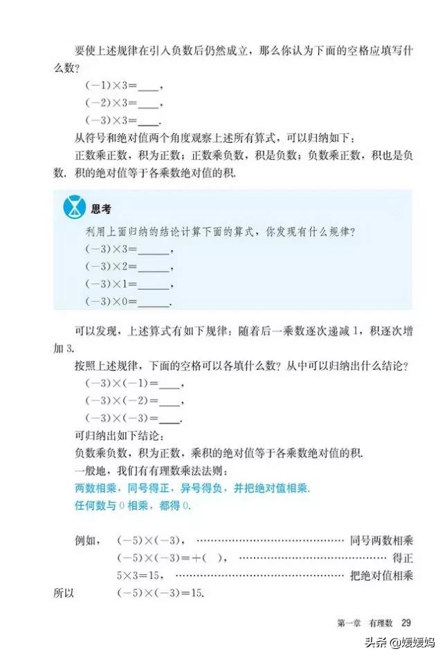 人教版7年级数学上册电子课本,人教版数学七年级下册电子课本