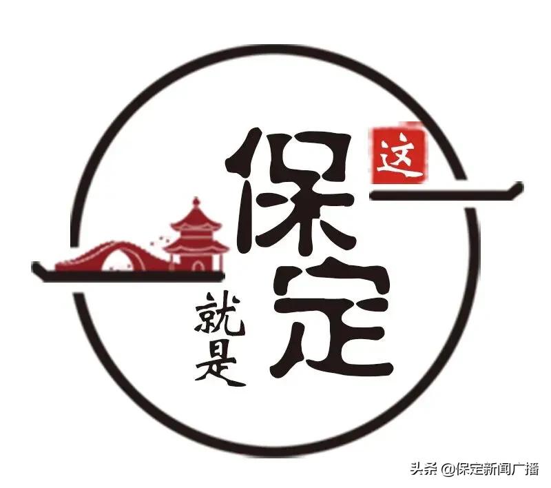 保定怀旧老味道,保定老味道