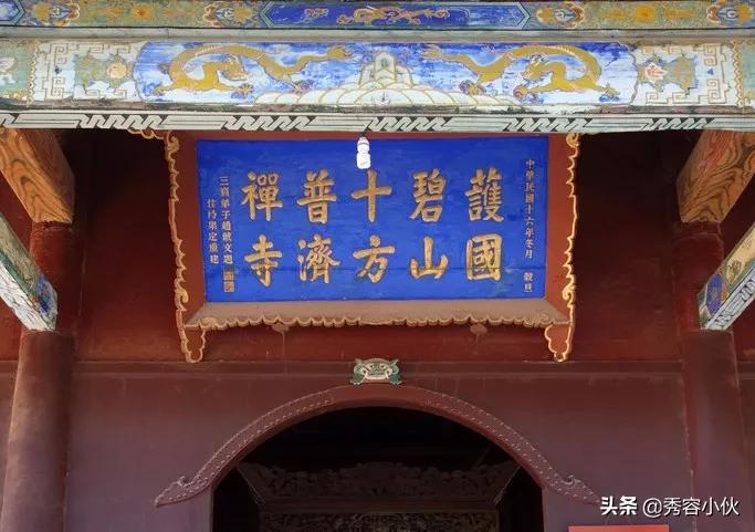 *物文**看山西之忻州地区