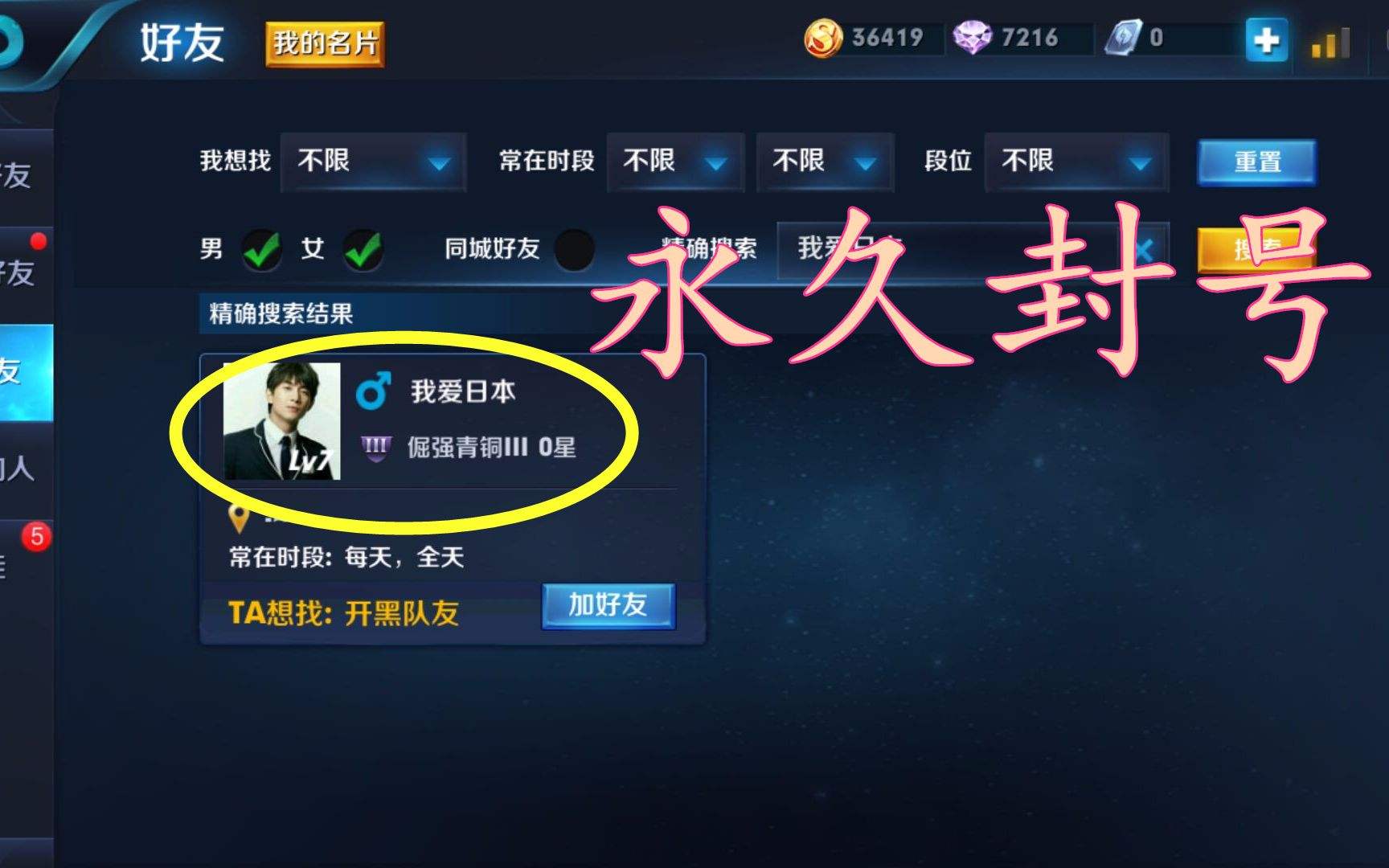 王者荣耀神仙级名字天美反对吗,王者荣耀天美回应牛年限定