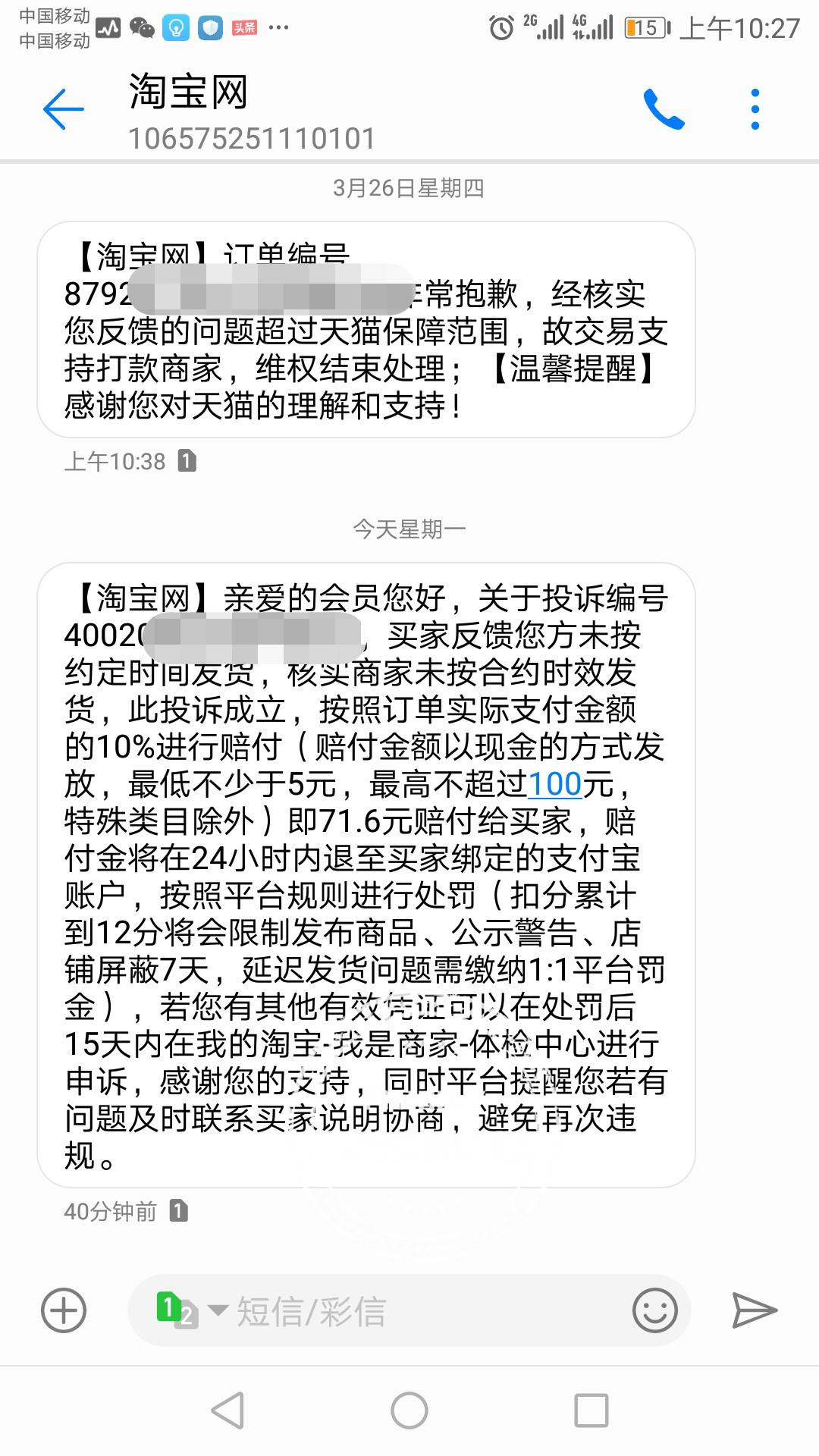 淘宝长时间不上架产品关店保证金,卖家被薅保证金