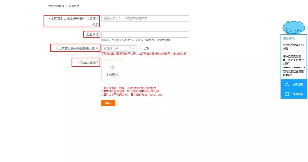 收藏淘宝店铺做任务,淘宝店铺经营执照在哪看