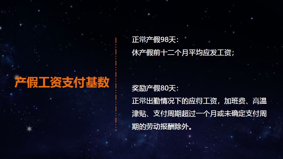 「生育津贴vs产假工资」计算方法，发放标准，生育报销，申请津贴