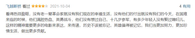亮剑李幼斌版报仇,亮剑李幼斌版1-40集完整简介