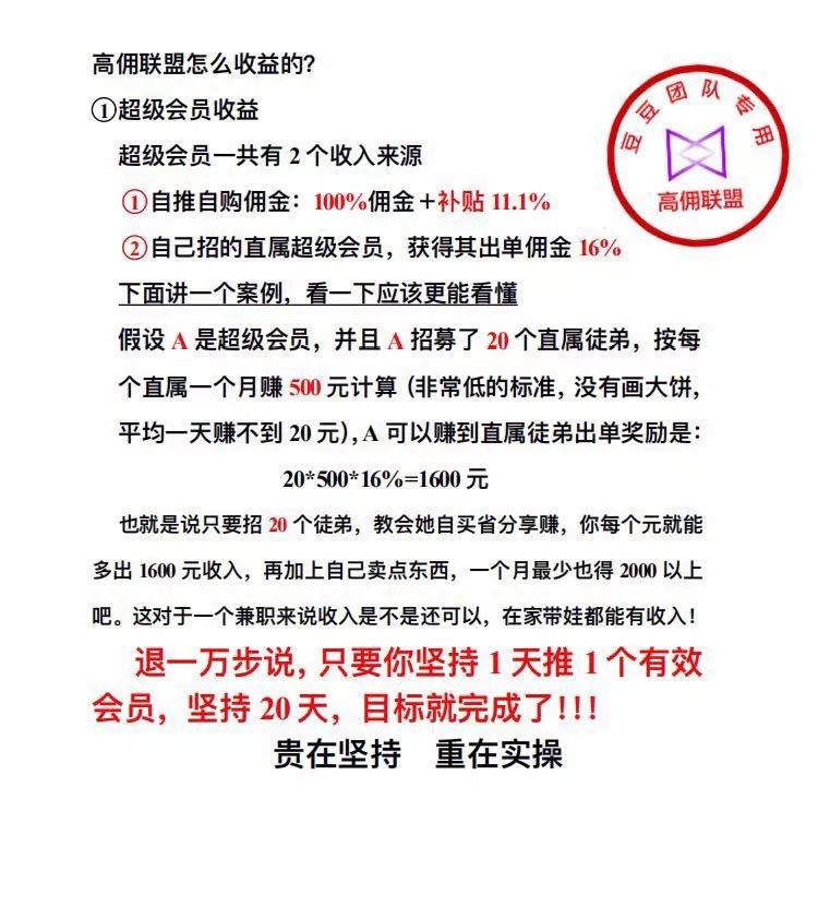 高佣联盟和花生日记哪个好,高佣联盟与花生日记哪个更好