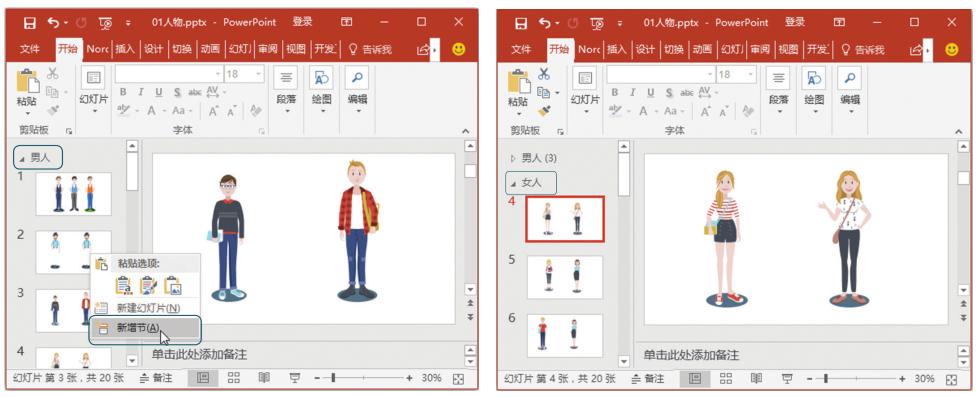 ppt素材整理可爱,ppt素材怎么收集