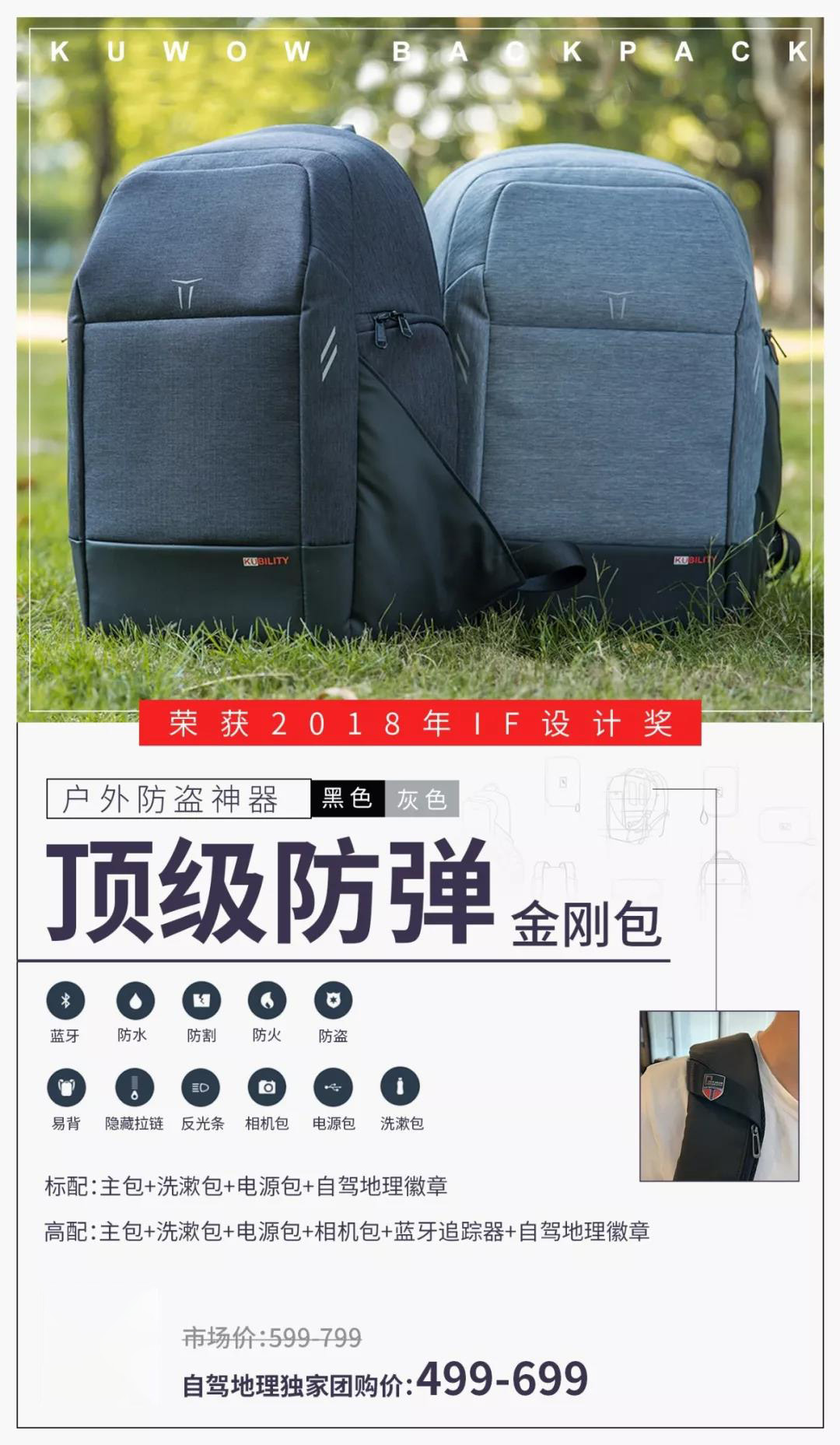 这个堪称背包终结者的英国潮牌，是如何让小偷失业的？