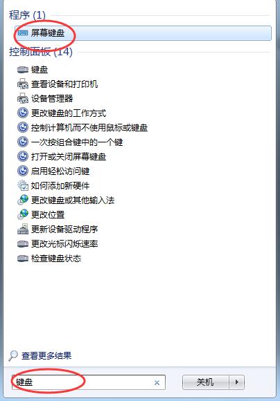 电脑键盘突然不好用怎么办,电脑突然键盘无反应怎么办