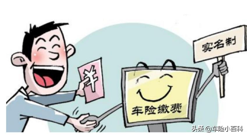 车险实名制必须车主本人去买吗,车险实名制缴费什么时候开始