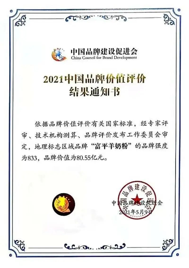 富平有机绿色羊奶粉排行榜10强,陕西富平纯真100益生菌羊奶粉价格