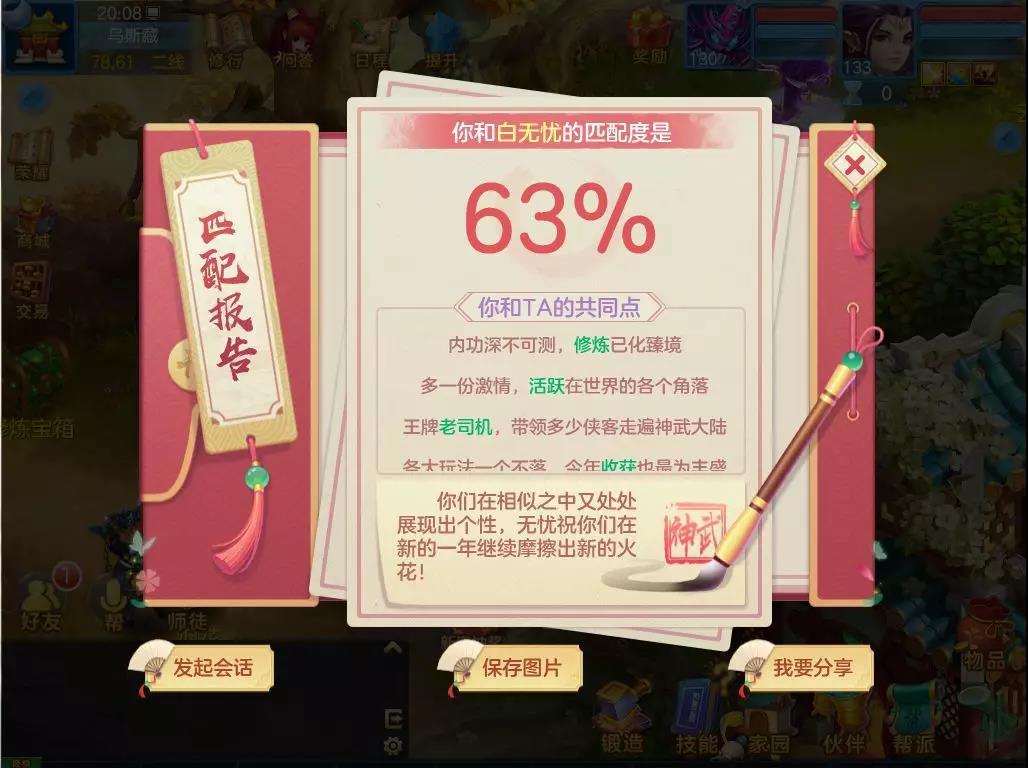 神武4手游金秋贺岁,神武4手游嘉年华