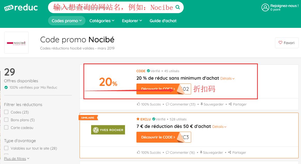 欧洲化妆品海淘网站推荐,法国海淘网站直邮中国