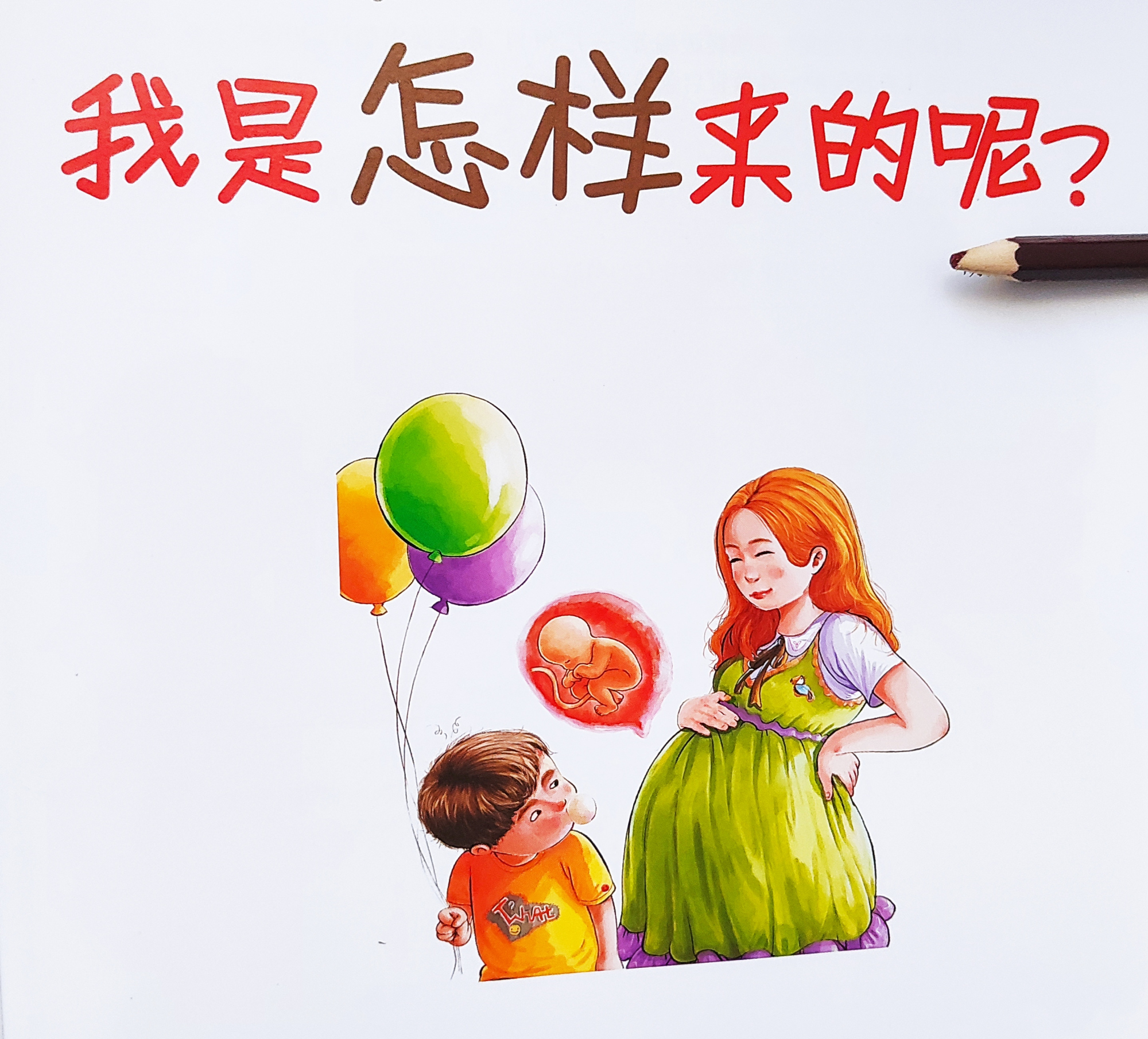 小男孩要看性教育的书籍吗,男童性教育绘本推荐