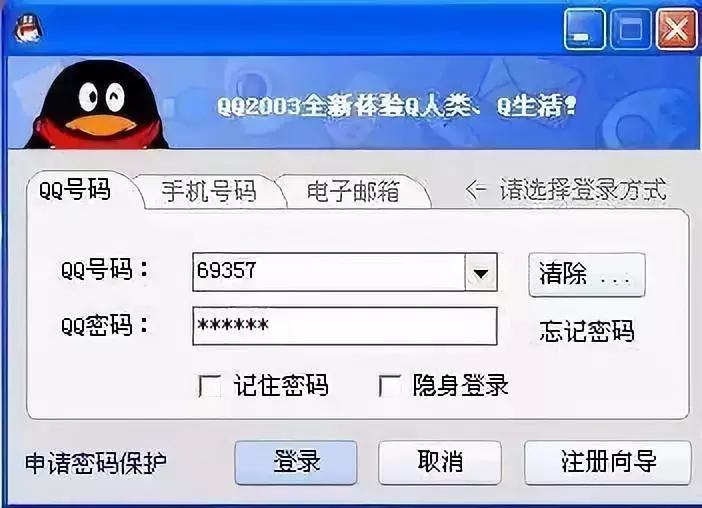 她陪了我20年：您的好友已注销……