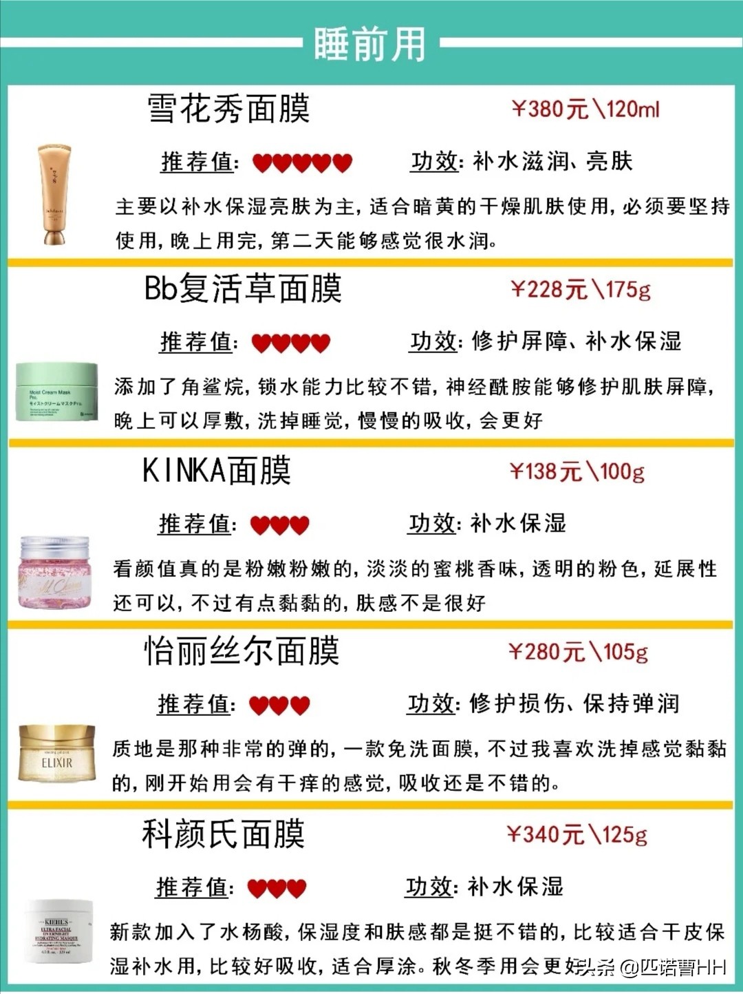 平价最好用补水美白面膜排行榜,紧致抗皱面膜涂抹式面膜