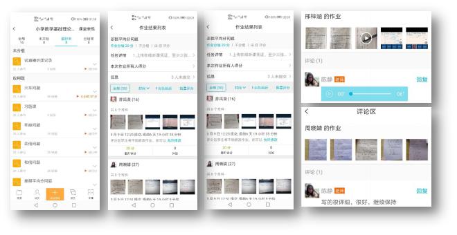 网红老师是怎样炼成的,网红老师是怎么修炼的