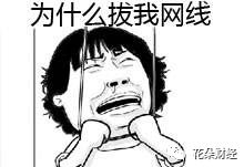 “兴业证券，炒股我认亏，但你拔网线是几个意思？！”