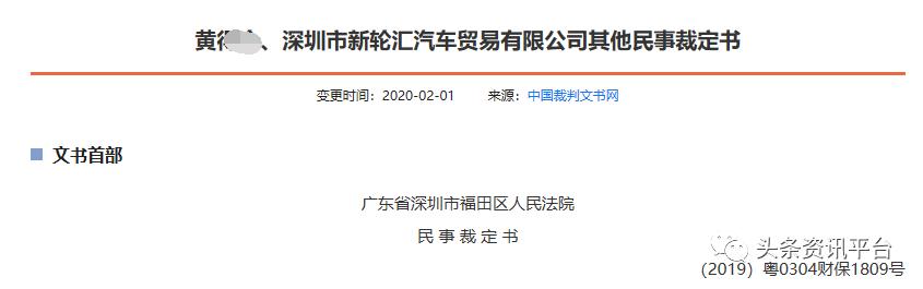 揭底师从环球浩业的中源集团:挂牌粉单市场,股权收益如覆巢之卵