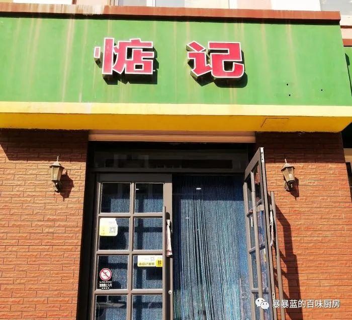 自制力差的省外人就别看了,辽宁人怕你们受不了......