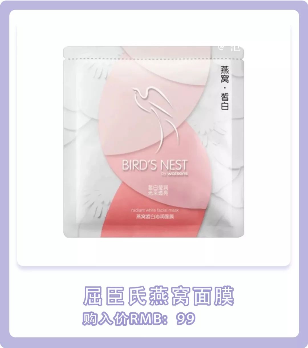 屈臣氏最靠谱8大好物,屈臣氏必买十款护肤品