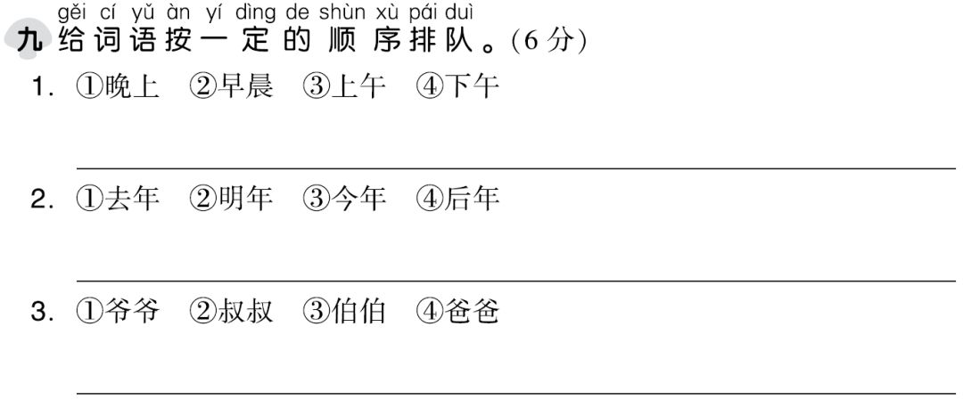 2019年语文期末试卷答案三年级,部编版语文1-6年级上册期末测试卷