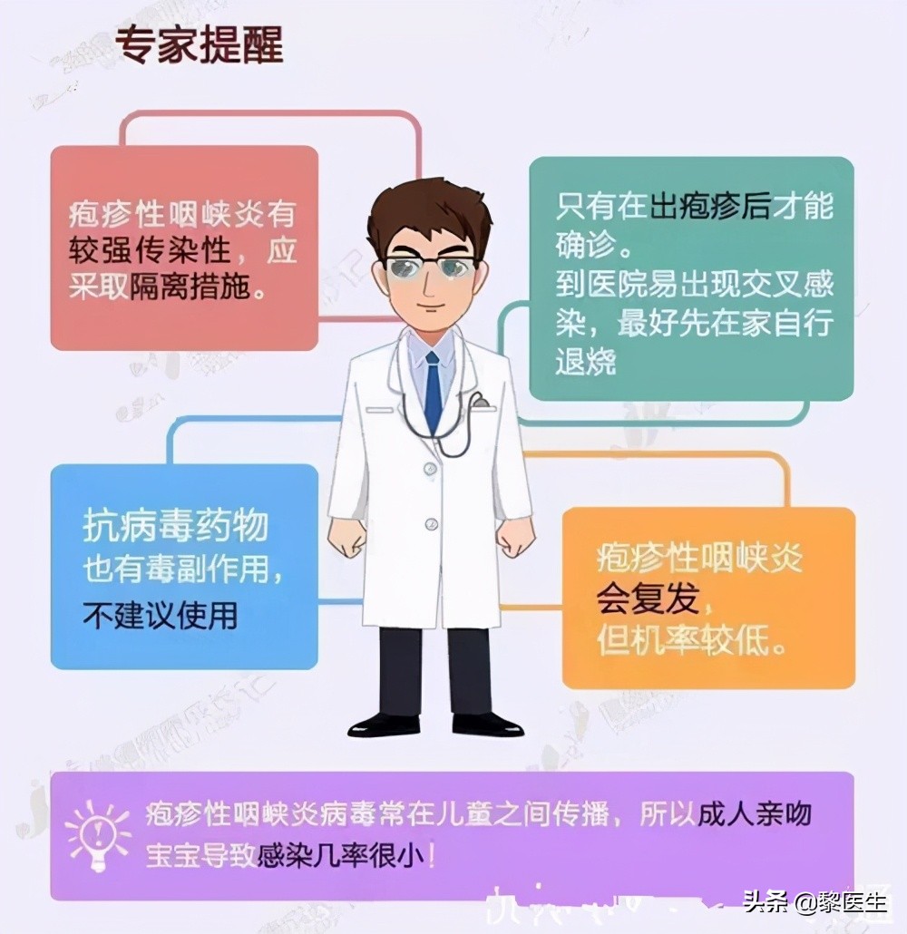 多地疱疹性咽峡炎进入高发期，其发病有哪些症状？会爆发传染吗？