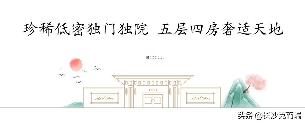 为什么长沙院子谁买谁上当,长沙院子最新进展