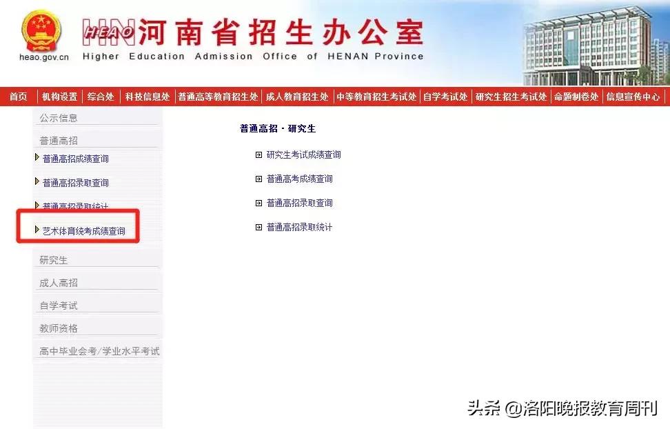 艺术生查成绩的视频,艺术生查询高考成绩要自己算吗