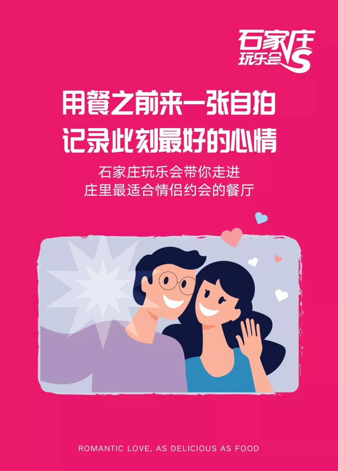 浪漫情人节餐厅推荐上海,北京情人节观景餐厅推荐