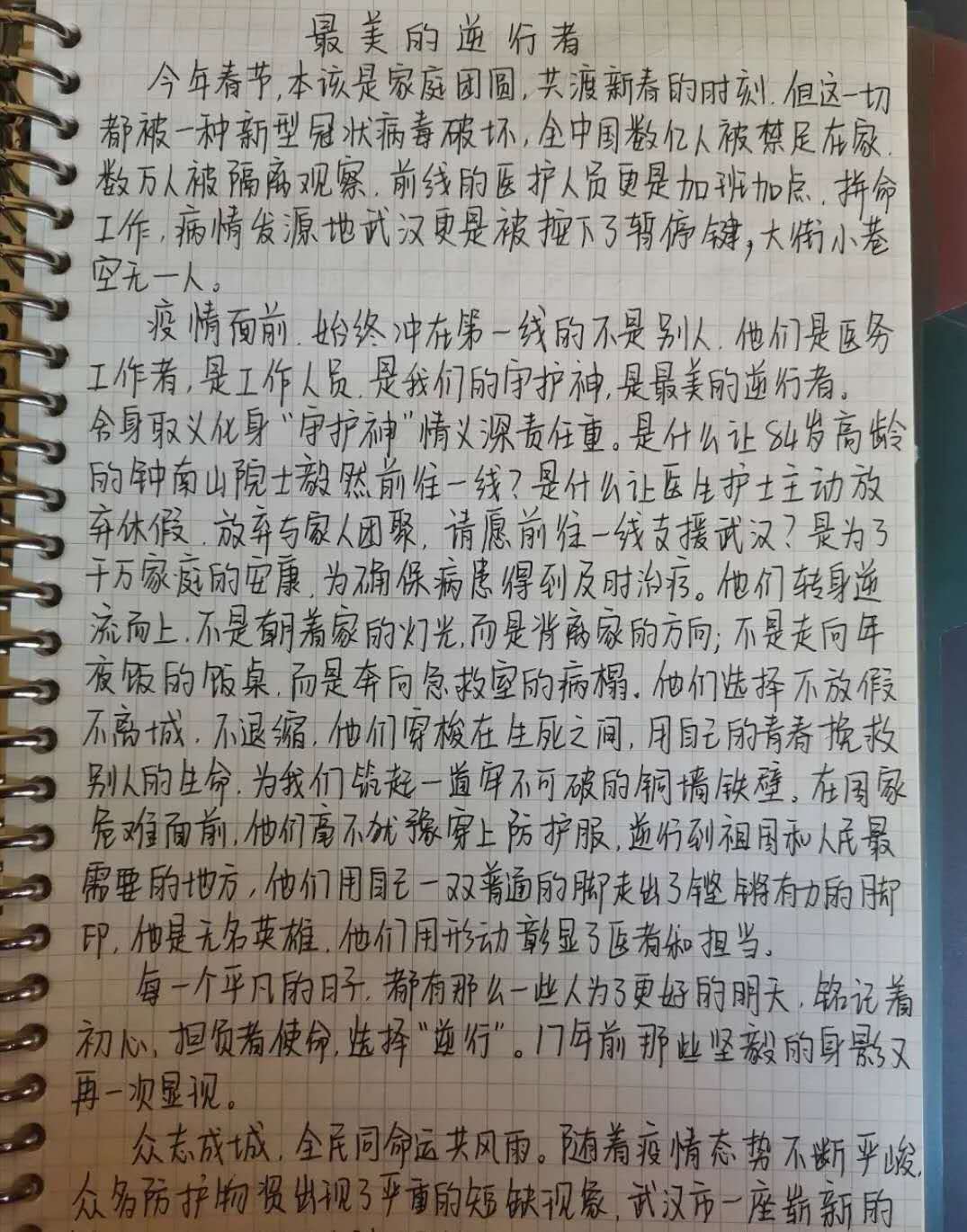 把灾难当成教材作文,把灾难当成教材长视频