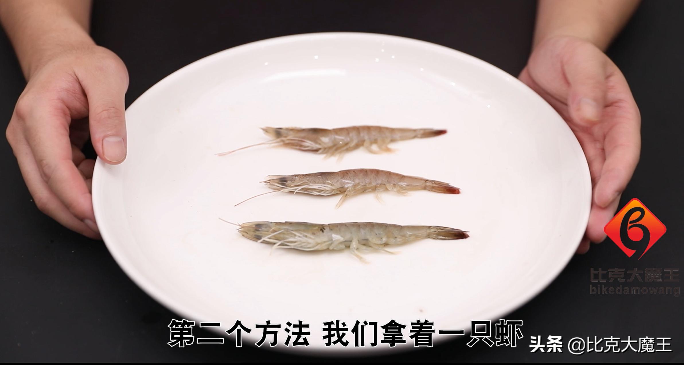 吸管挑虾线去虾头,去虾线别把虾掰断了