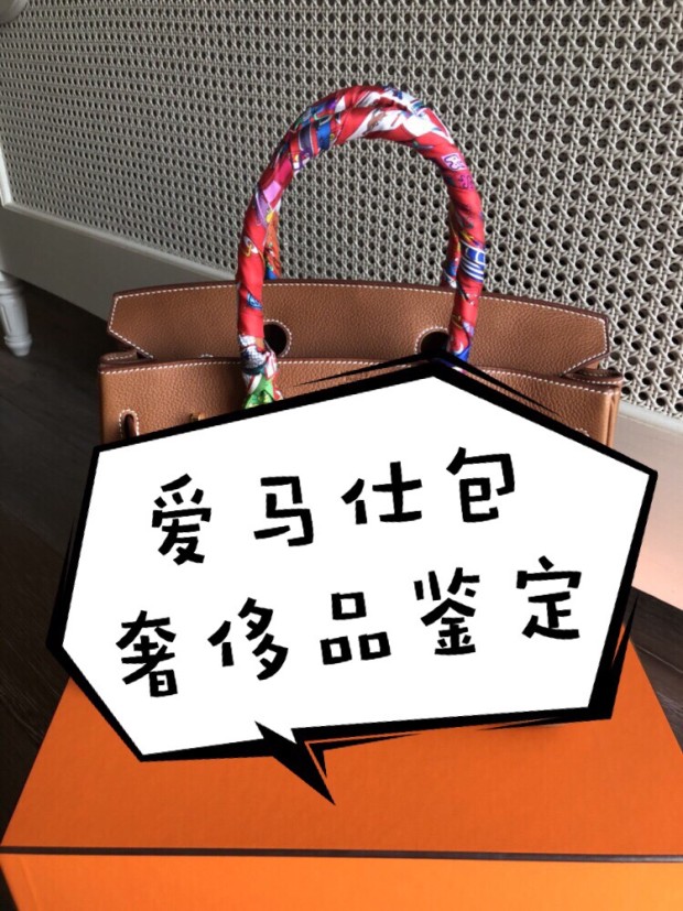 奢侈品鉴定真假怎么查,爱马仕kellytogo鉴别真假