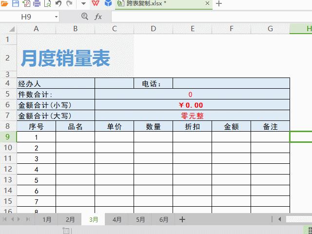 excel表格复制粘贴到word后变形,excel跨表如何复制粘贴后格式不变