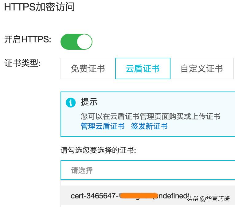 阿里云服务器更换ssl证书,阿里云ssl证书申请之后怎么部署