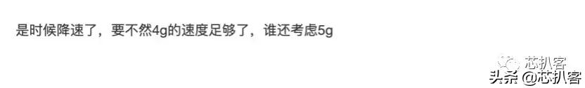 4G降速“罗生门”，国外3G比国内4G快？运营商的回应是否可信？