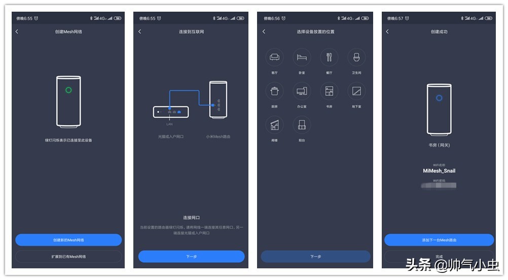 最有性价比小米路由器mesh组网,评测小米路由器mesh