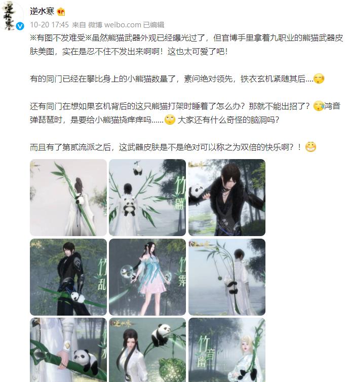 熊猫很凶残能打得过黑熊吗,熊猫逆水寒武器