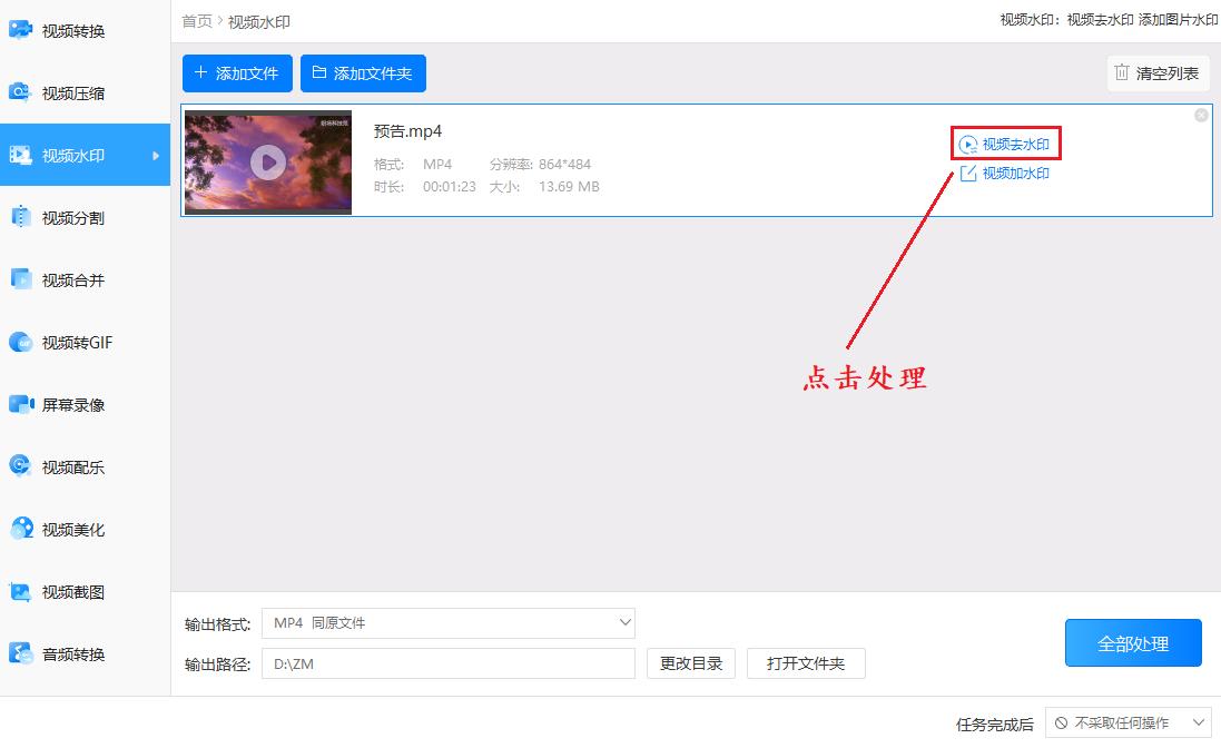 图片如何去水印的方法,怎么去图片水印最简单的方法