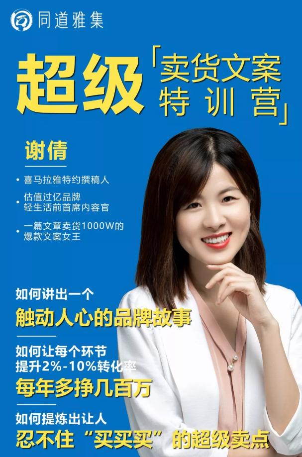 卖货文案100个技巧,如何写出优质的卖货文案